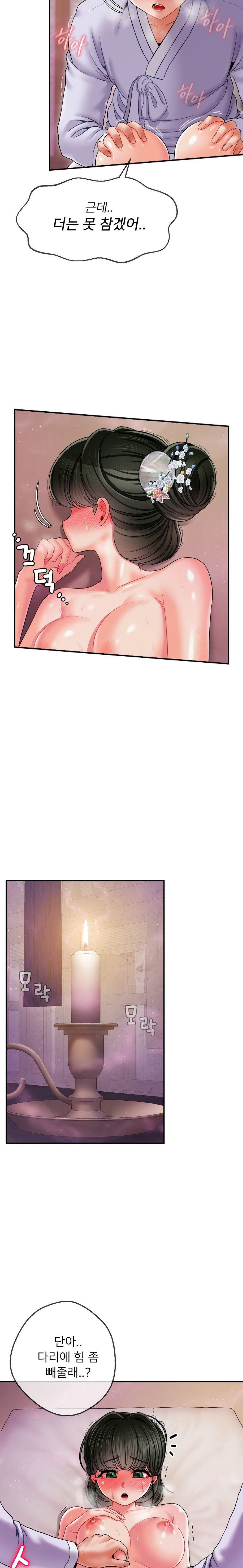 Seventeenth Only Son Raw Chapter 4 image 11