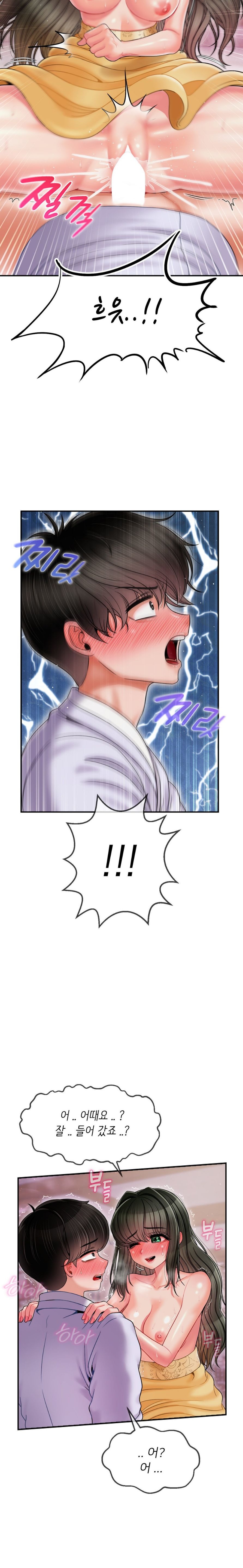 Seventeenth Only Son Raw Chapter 4 image 16