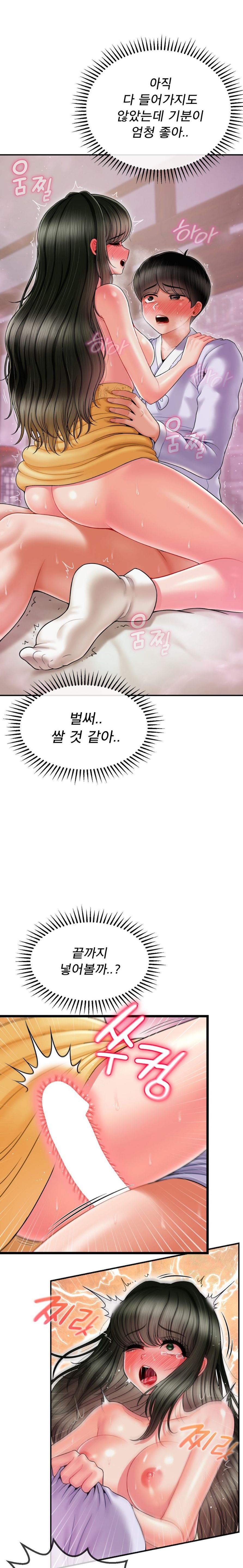 Seventeenth Only Son Raw Chapter 4 image 17