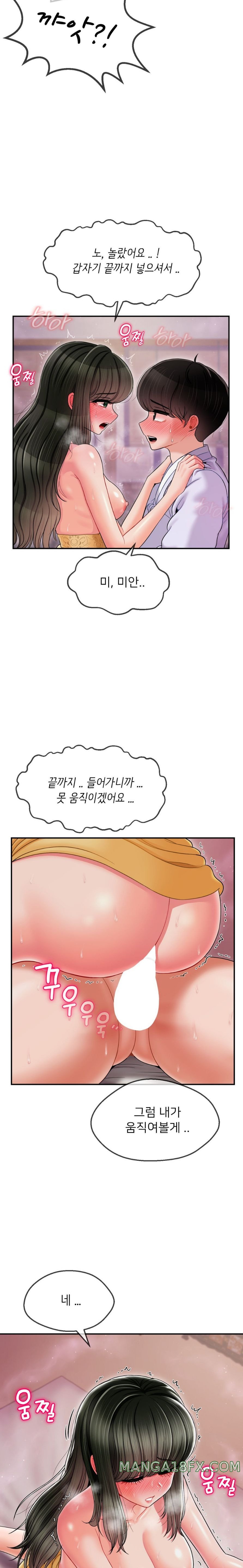 Seventeenth Only Son Raw Chapter 4 image 18