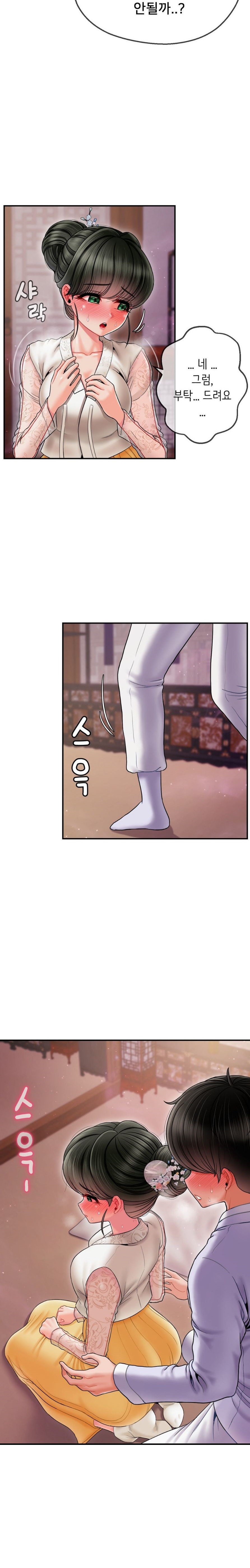 Seventeenth Only Son Raw Chapter 4 image 1