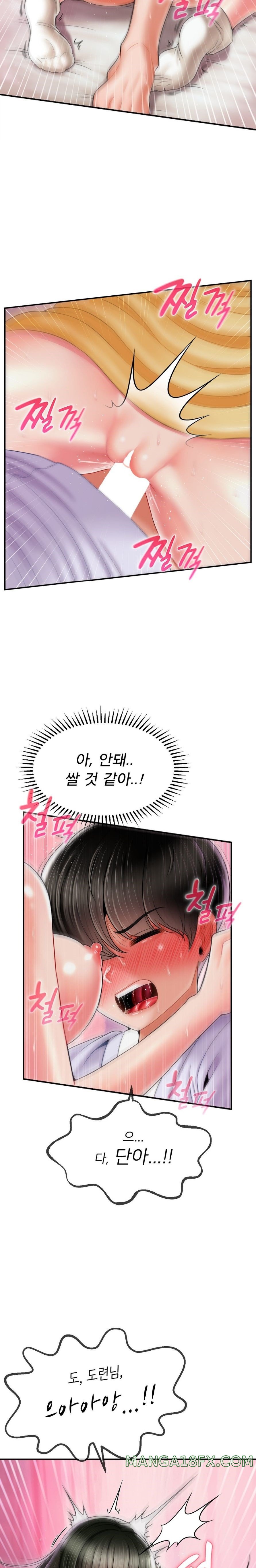 Seventeenth Only Son Raw Chapter 4 image 20