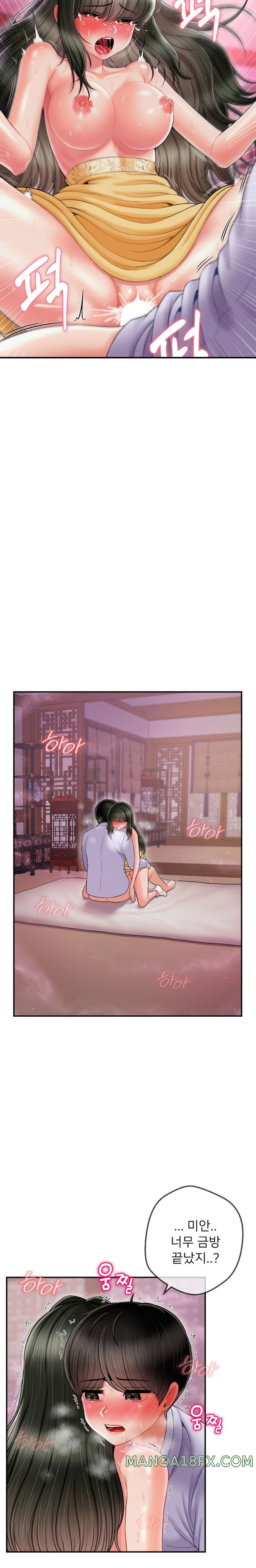 Seventeenth Only Son Raw Chapter 4 image 21