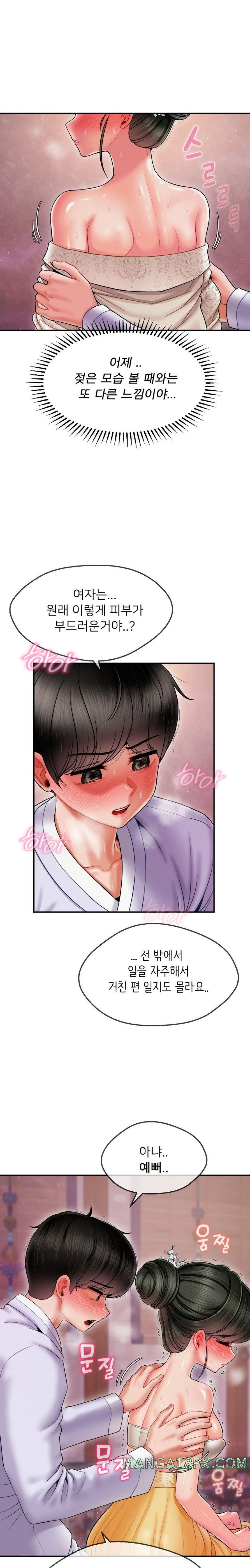 Seventeenth Only Son Raw Chapter 4 image 2