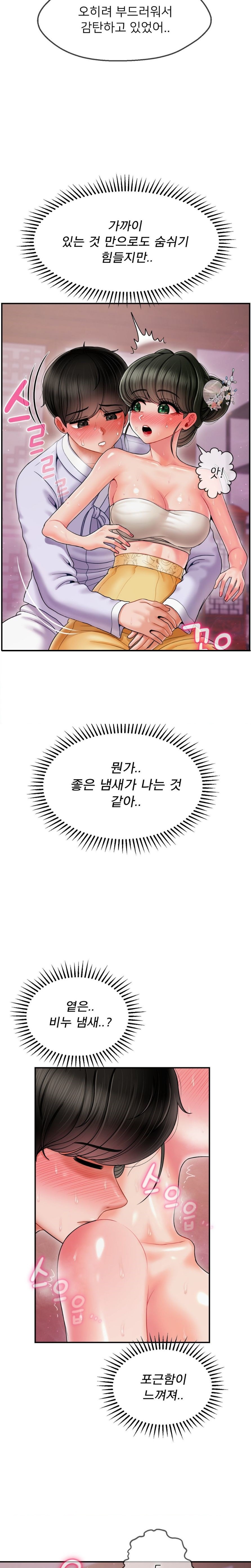 Seventeenth Only Son Raw Chapter 4 image 3