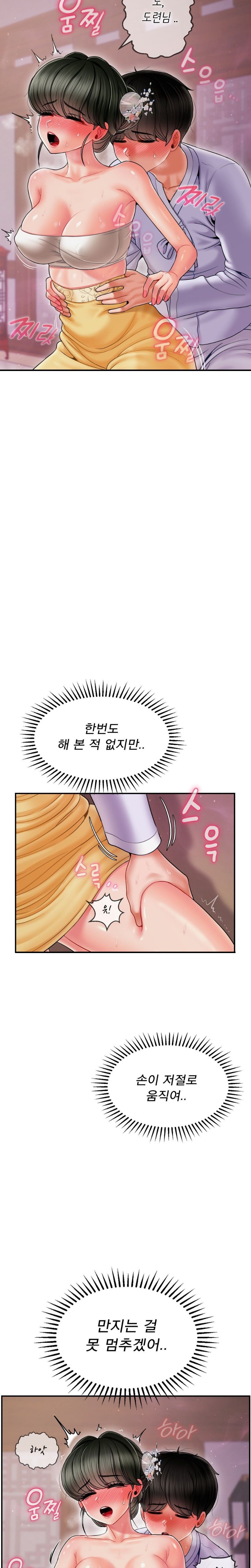 Seventeenth Only Son Raw Chapter 4 image 4