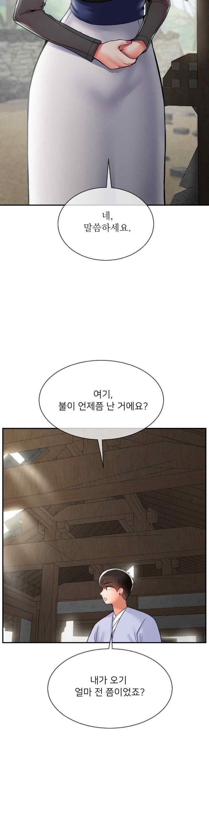 Seventeenth Only Son Raw Chapter 40 image 11
