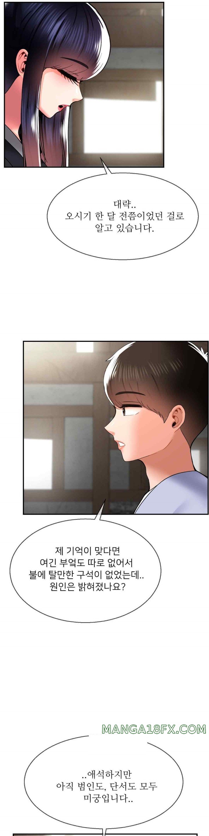 Seventeenth Only Son Raw Chapter 40 image 12