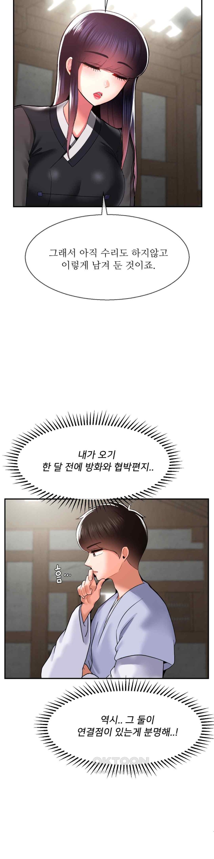 Seventeenth Only Son Raw Chapter 40 image 13