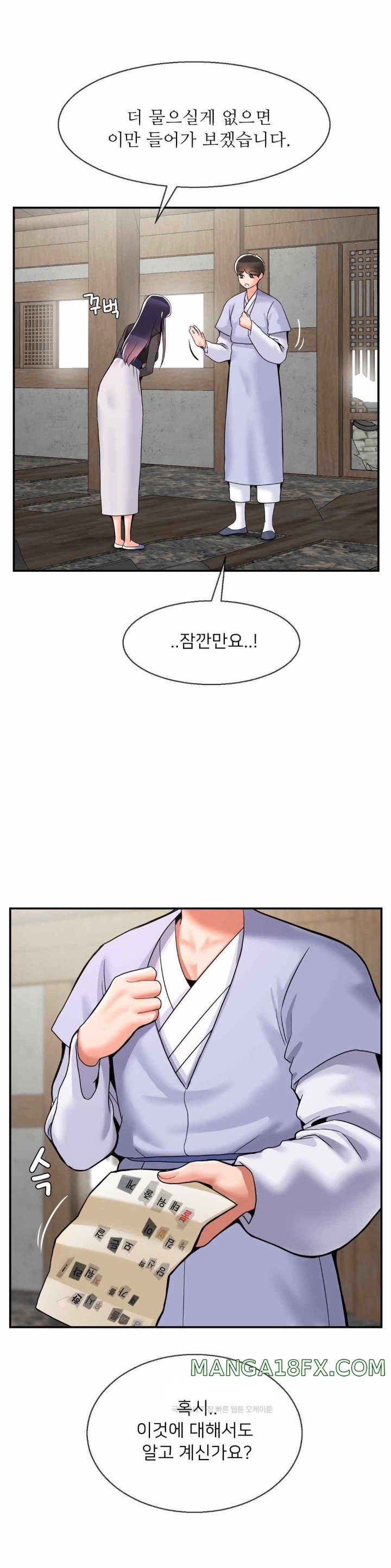 Seventeenth Only Son Raw Chapter 40 image 14