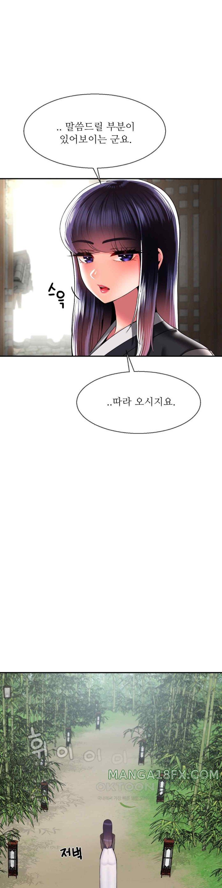 Seventeenth Only Son Raw Chapter 40 image 15