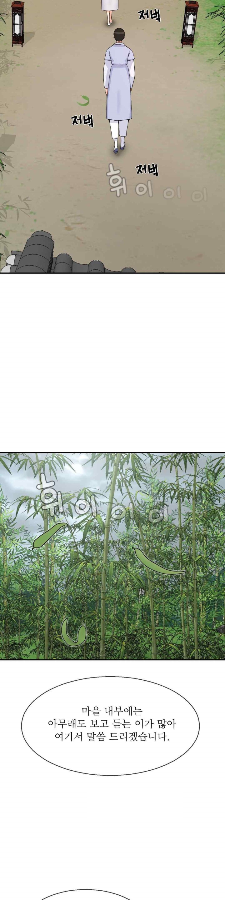 Seventeenth Only Son Raw Chapter 40 image 16