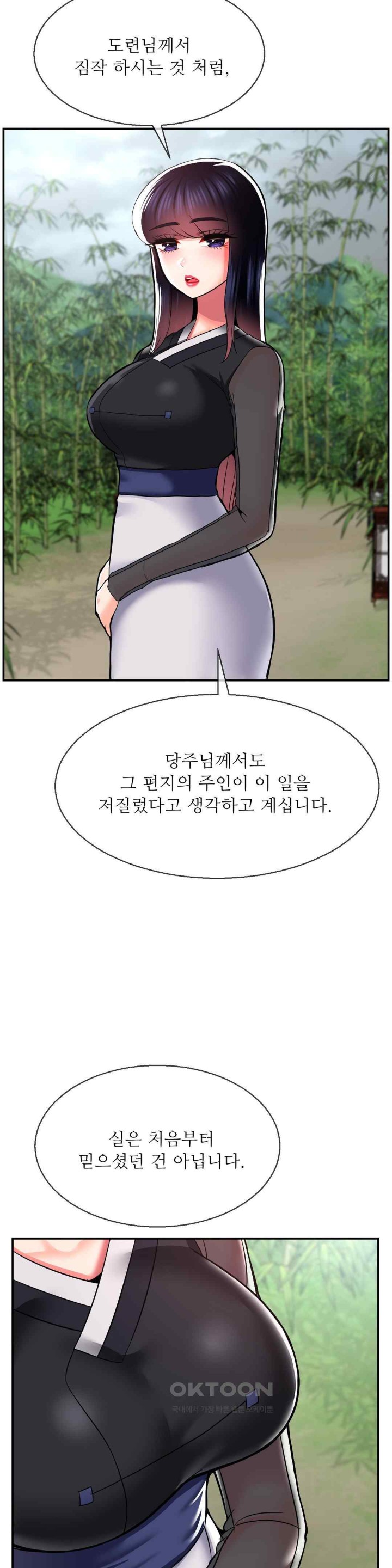 Seventeenth Only Son Raw Chapter 40 image 17