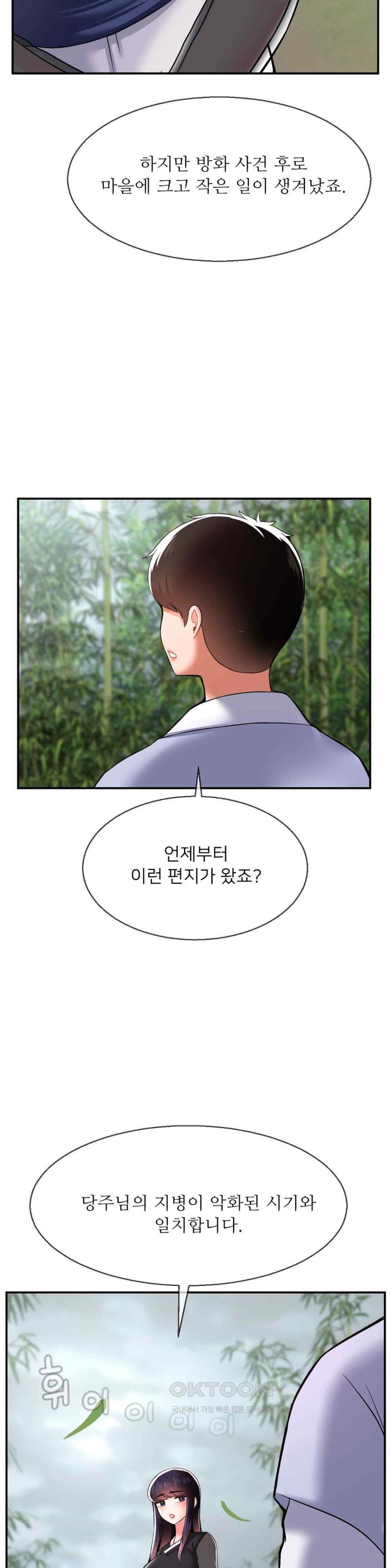 Seventeenth Only Son Raw Chapter 40 image 18