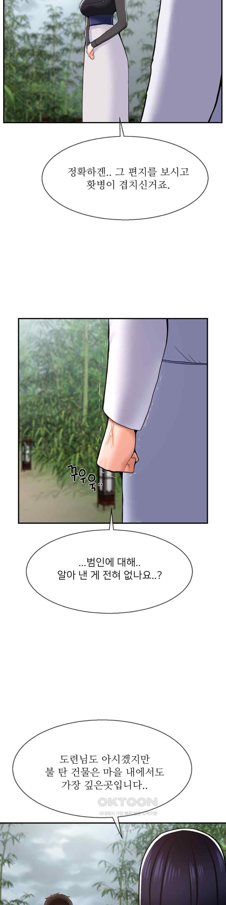Seventeenth Only Son Raw Chapter 40 image 19