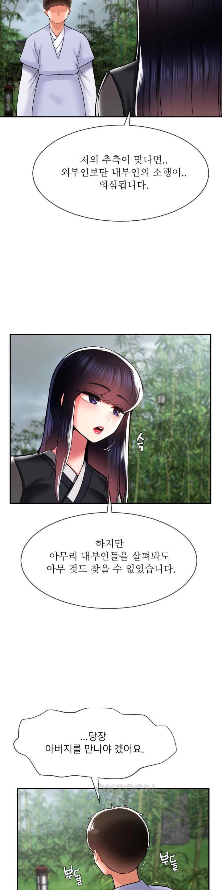 Seventeenth Only Son Raw Chapter 40 image 20