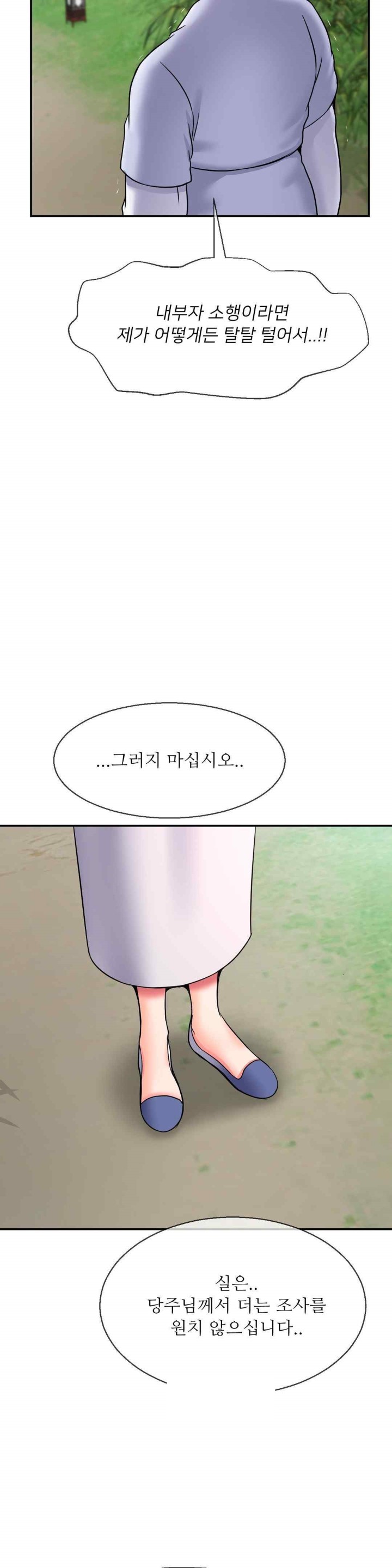 Seventeenth Only Son Raw Chapter 40 image 21