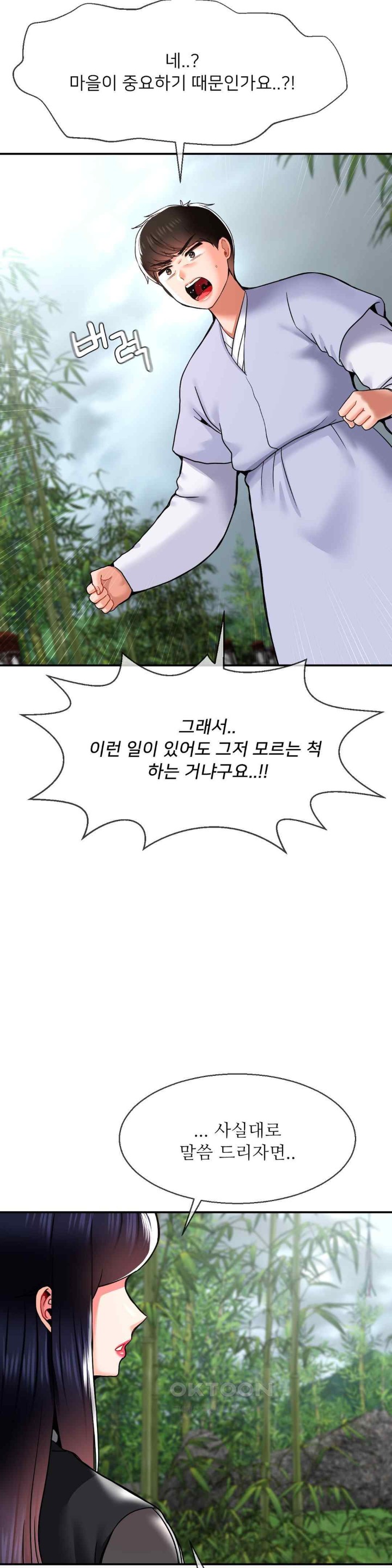 Seventeenth Only Son Raw Chapter 40 image 22