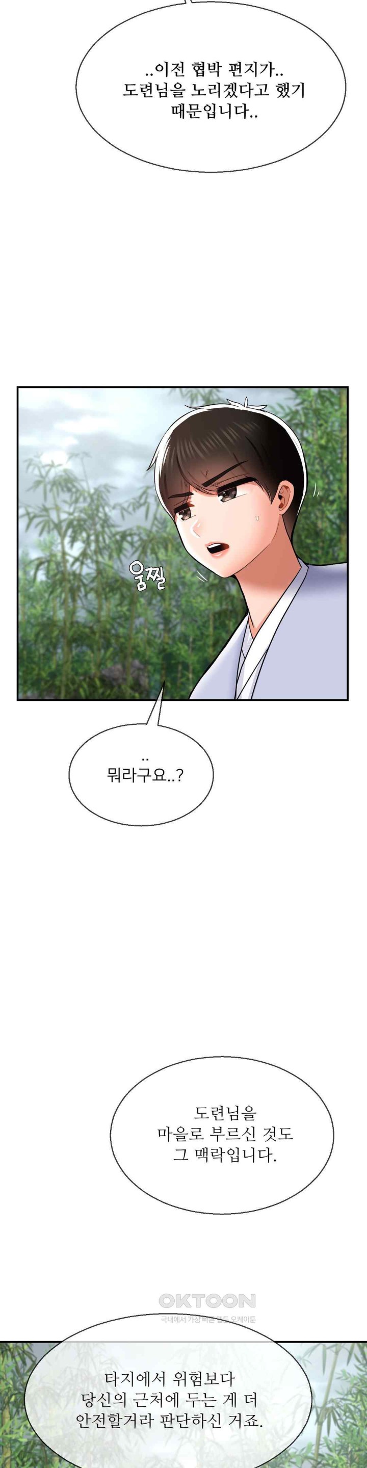 Seventeenth Only Son Raw Chapter 40 image 23