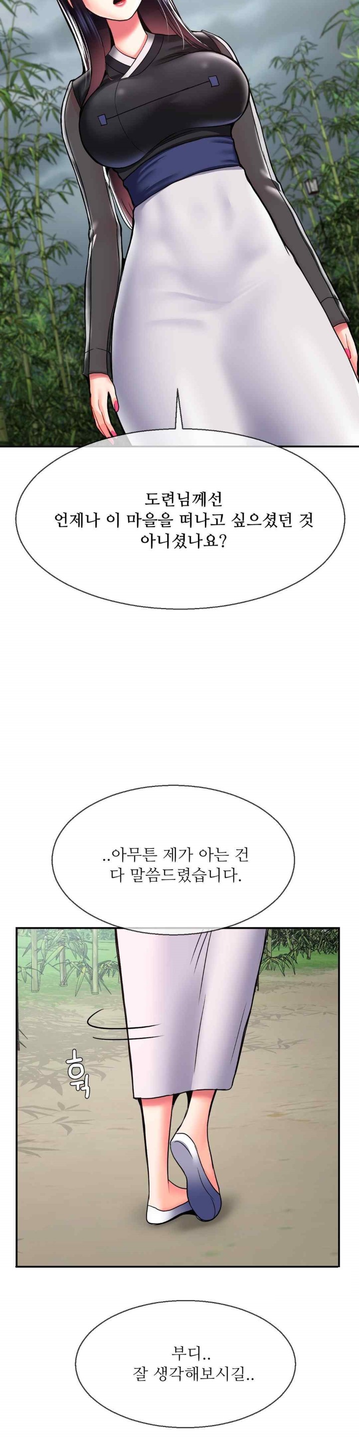 Seventeenth Only Son Raw Chapter 40 image 27