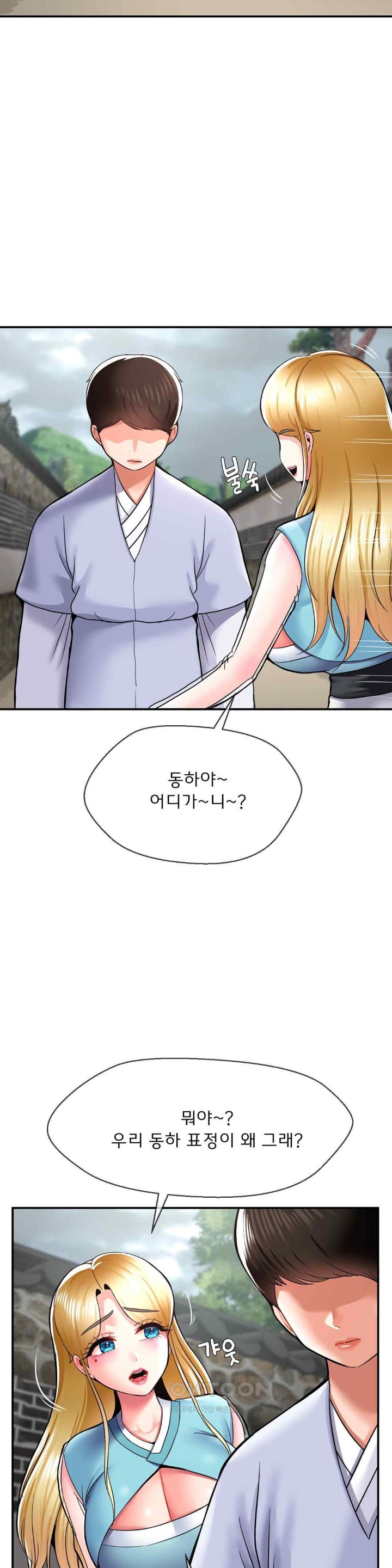 Seventeenth Only Son Raw Chapter 40 image 29