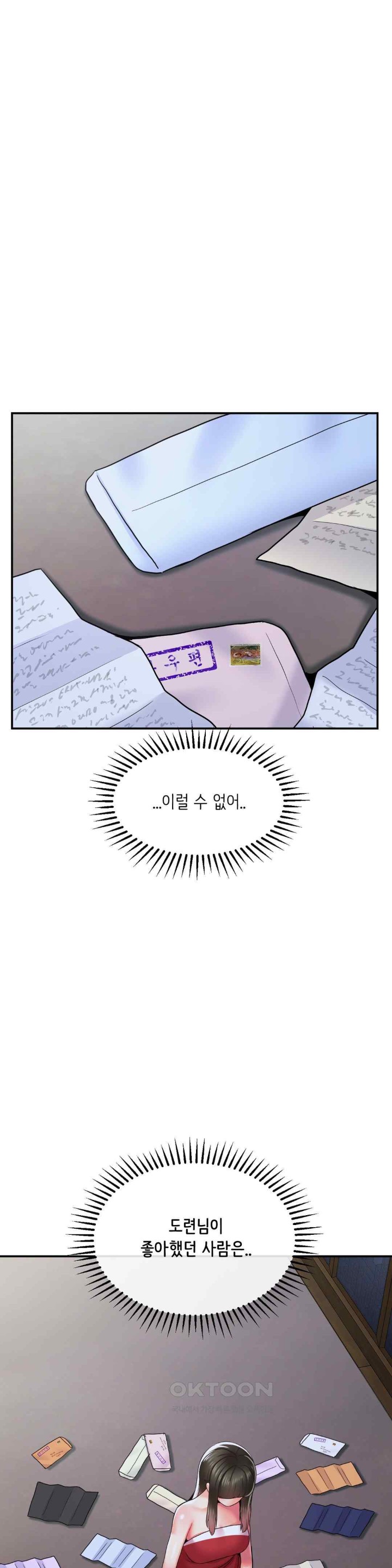 Seventeenth Only Son Raw Chapter 40 image 3