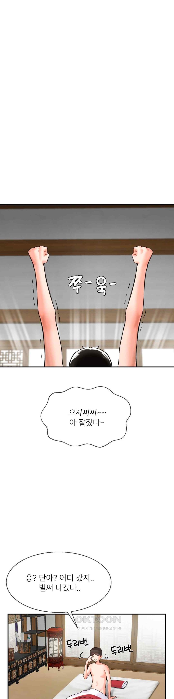 Seventeenth Only Son Raw Chapter 40 image 5