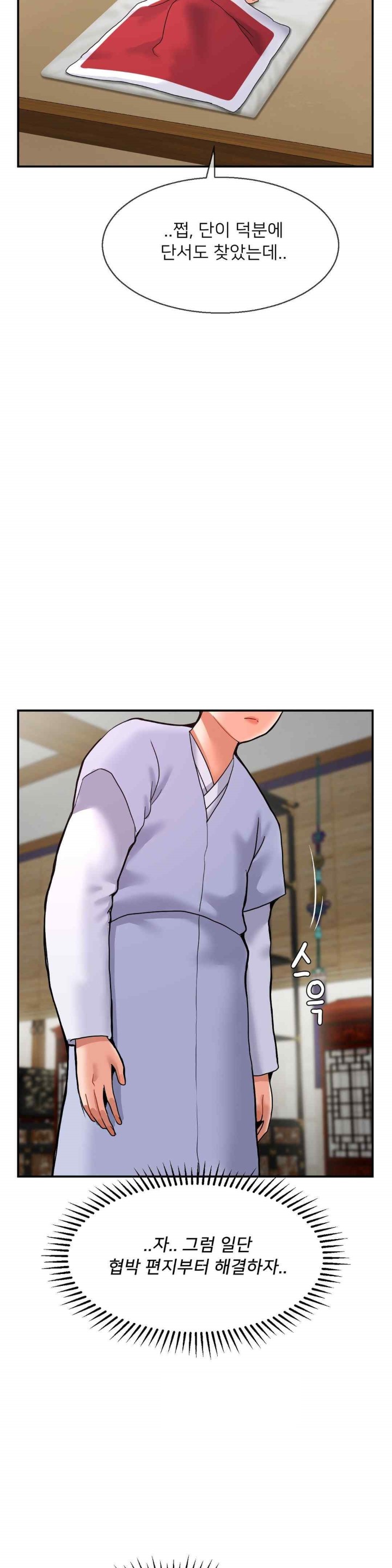 Seventeenth Only Son Raw Chapter 40 image 6