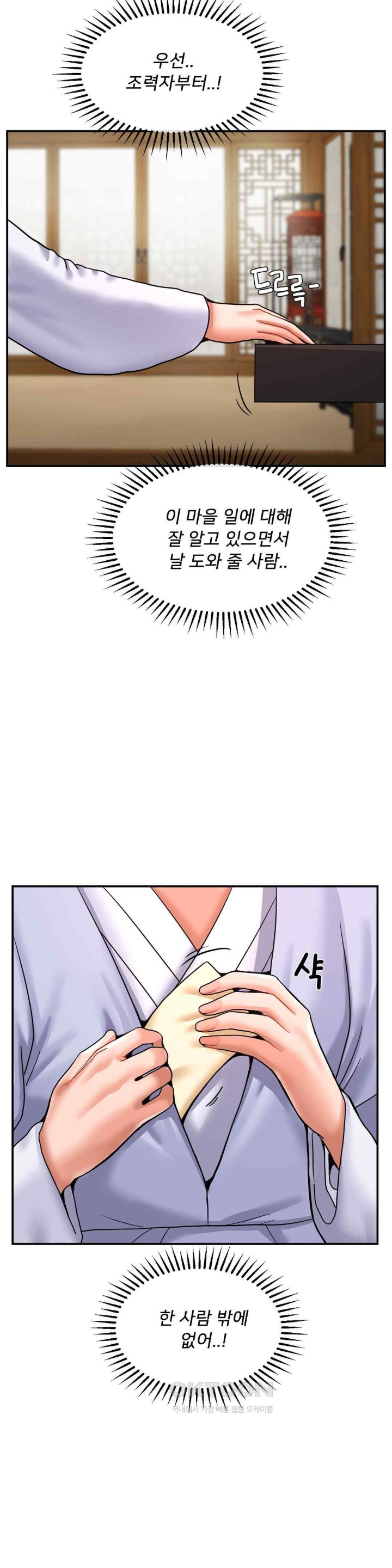 Seventeenth Only Son Raw Chapter 40 image 7