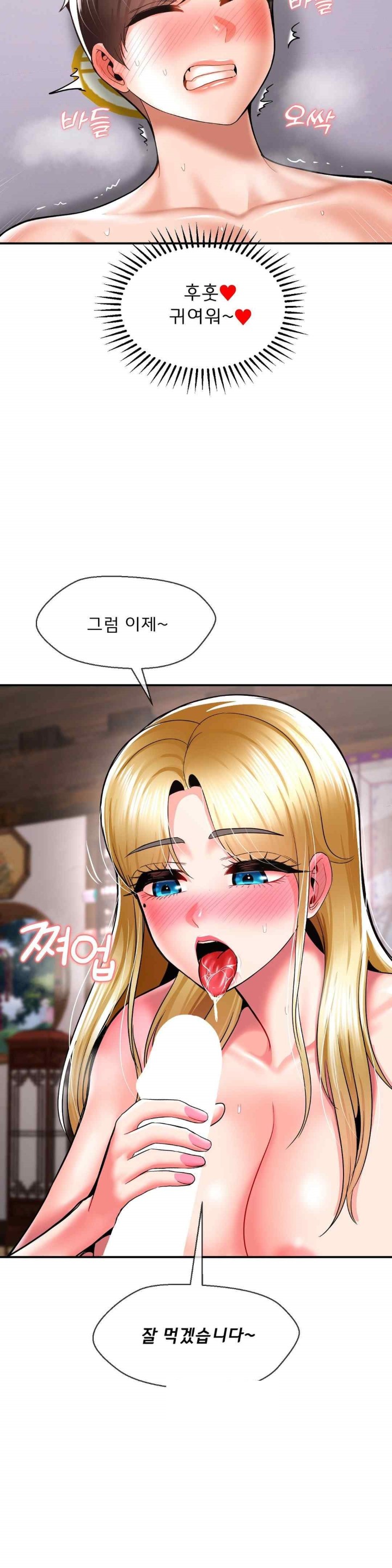 Seventeenth Only Son Raw Chapter 41 image 9