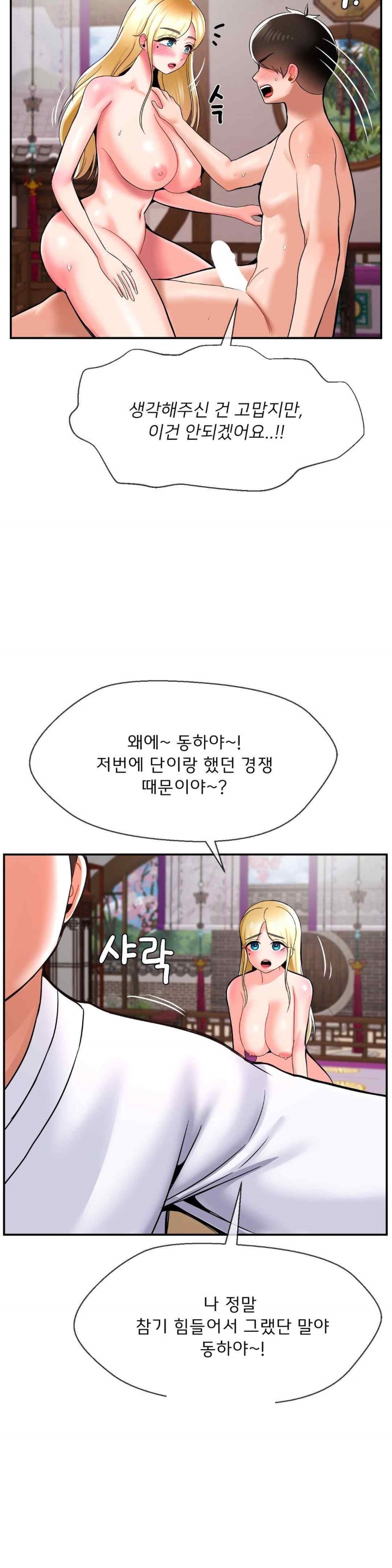 Seventeenth Only Son Raw Chapter 41 image 14