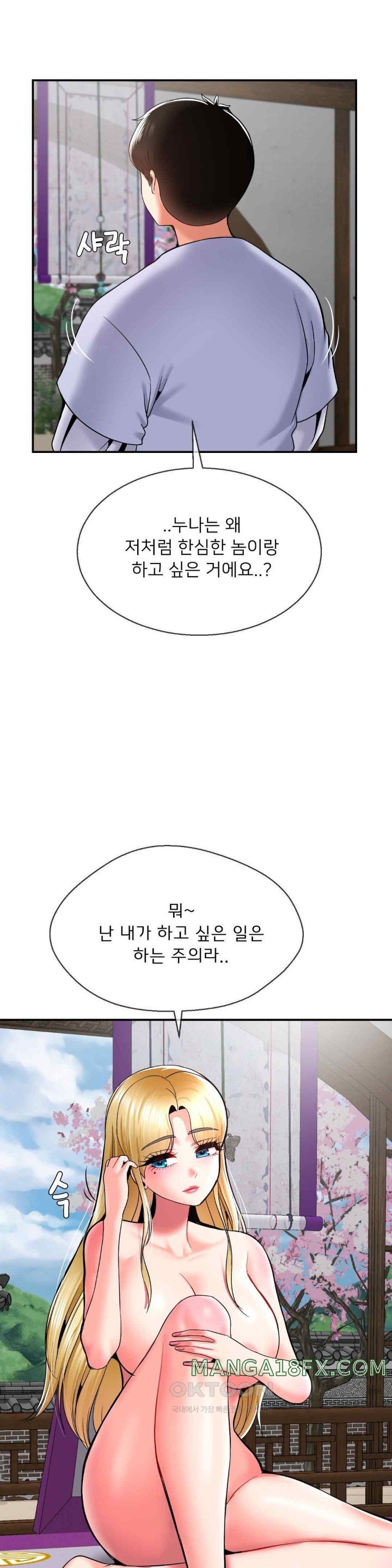 Seventeenth Only Son Raw Chapter 41 image 15