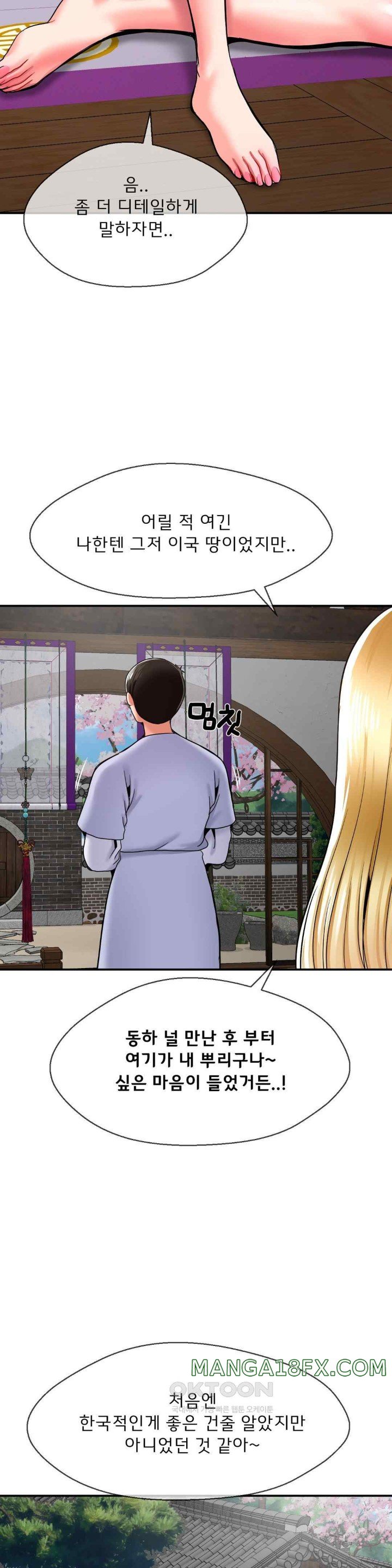 Seventeenth Only Son Raw Chapter 41 image 16