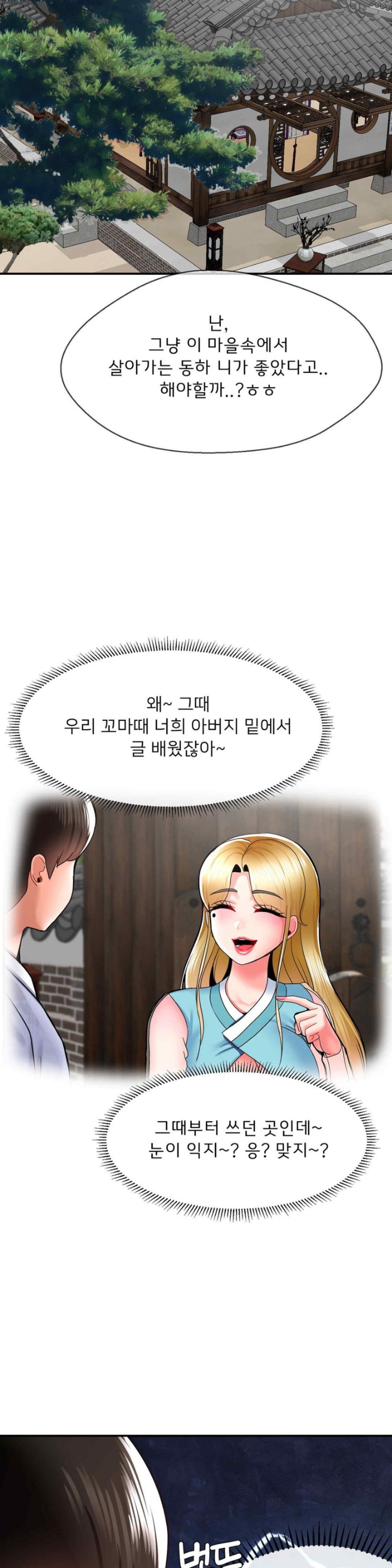 Seventeenth Only Son Raw Chapter 41 image 17