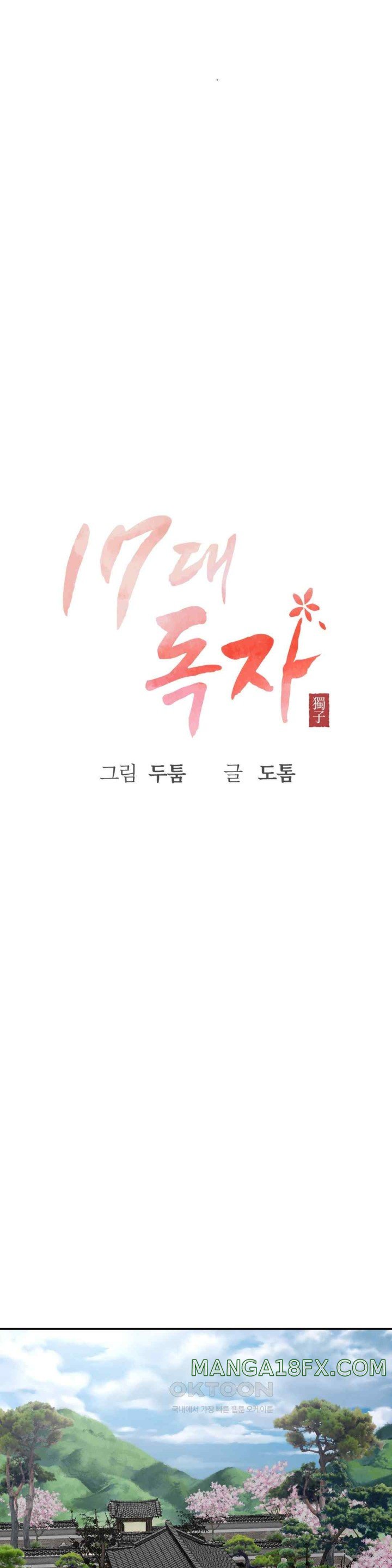 Seventeenth Only Son Raw Chapter 41 image 1