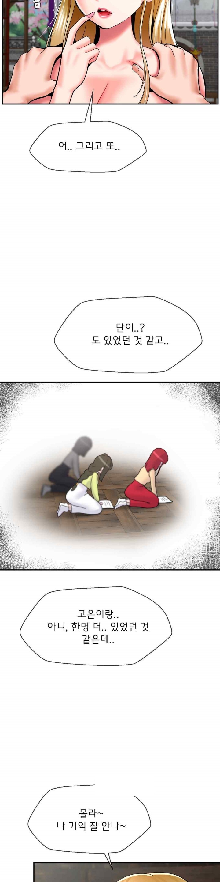 Seventeenth Only Son Raw Chapter 41 image 19