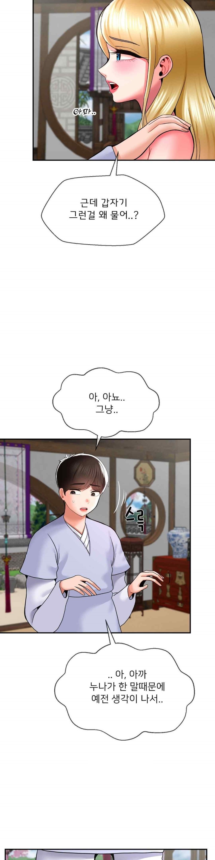Seventeenth Only Son Raw Chapter 41 image 20