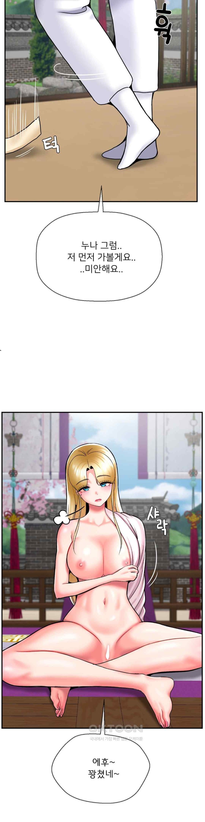 Seventeenth Only Son Raw Chapter 41 image 21