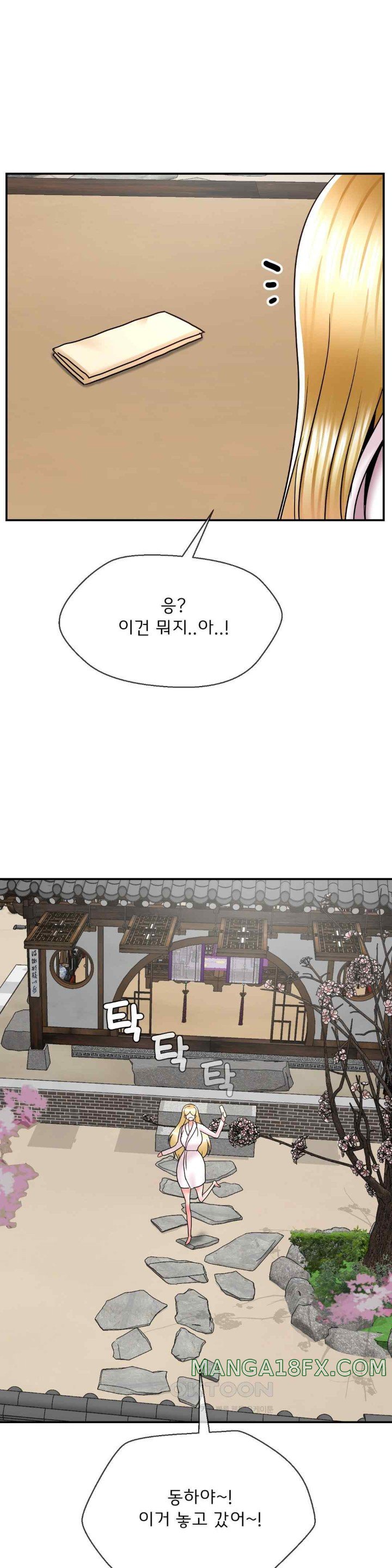 Seventeenth Only Son Raw Chapter 41 image 22