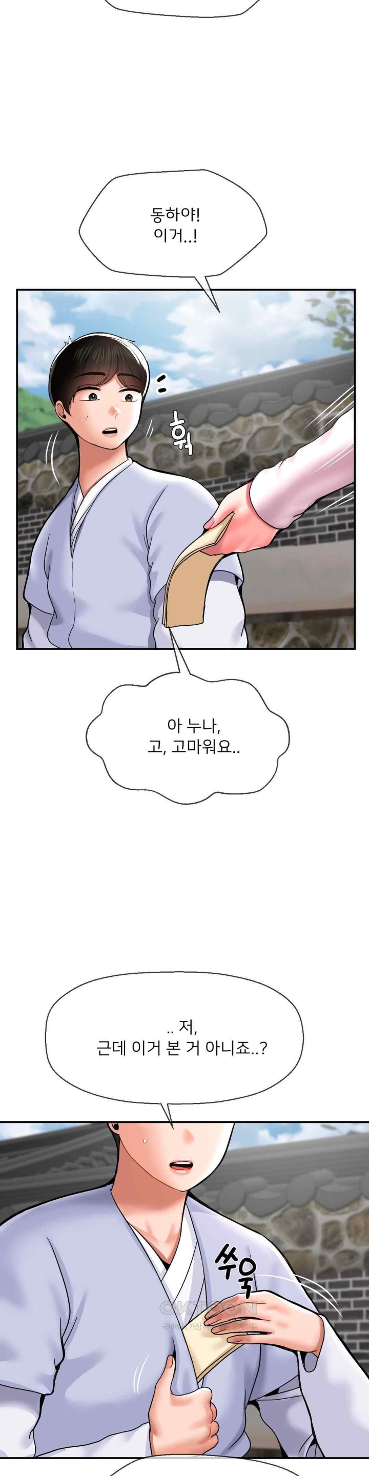 Seventeenth Only Son Raw Chapter 41 image 23
