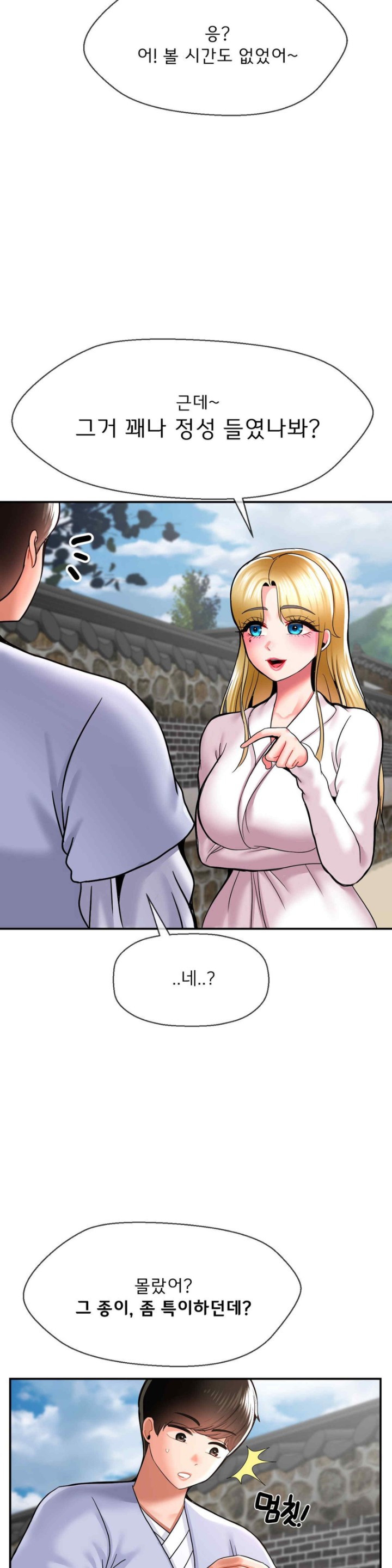 Seventeenth Only Son Raw Chapter 41 image 24
