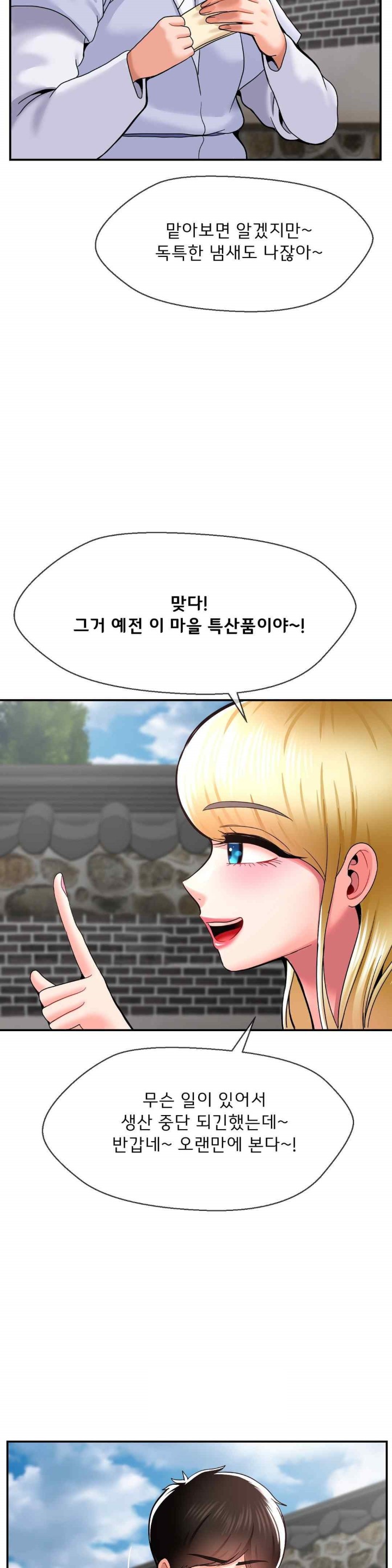 Seventeenth Only Son Raw Chapter 41 image 25