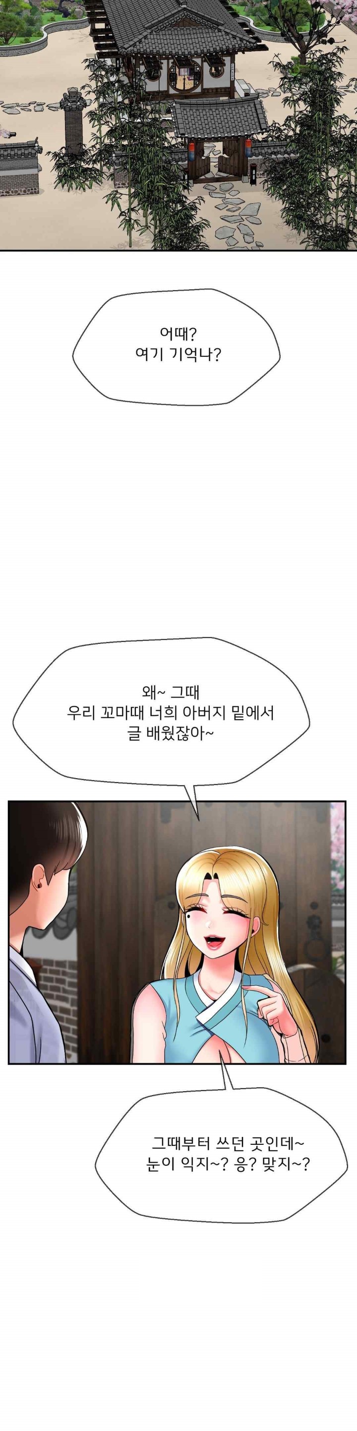 Seventeenth Only Son Raw Chapter 41 image 2