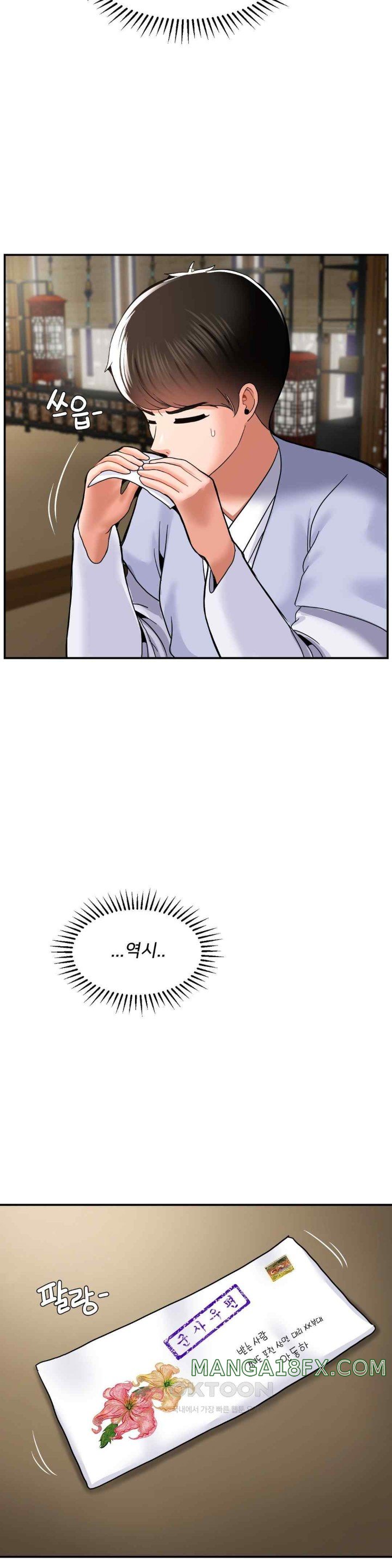 Seventeenth Only Son Raw Chapter 41 image 29