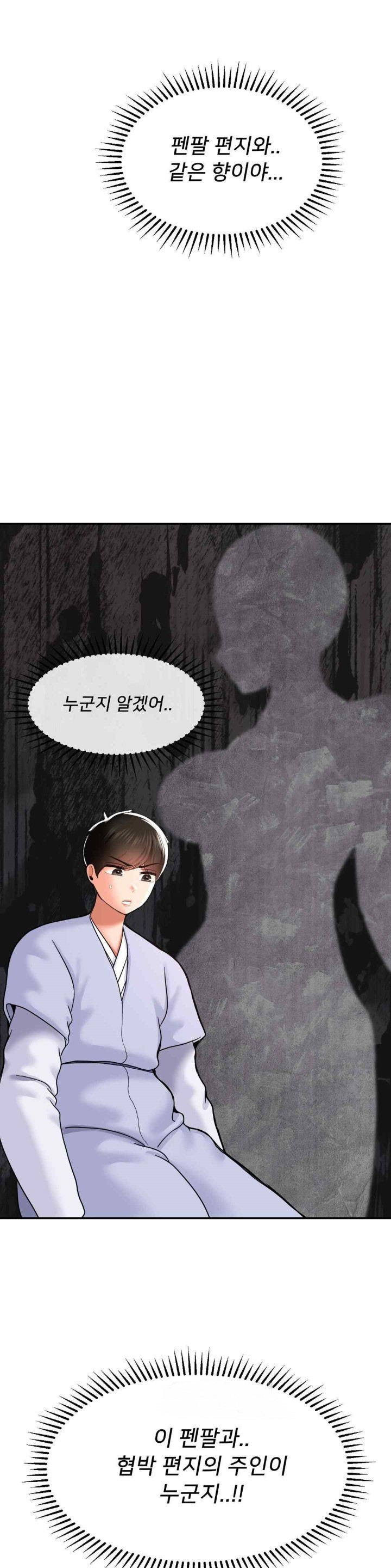 Seventeenth Only Son Raw Chapter 41 image 30