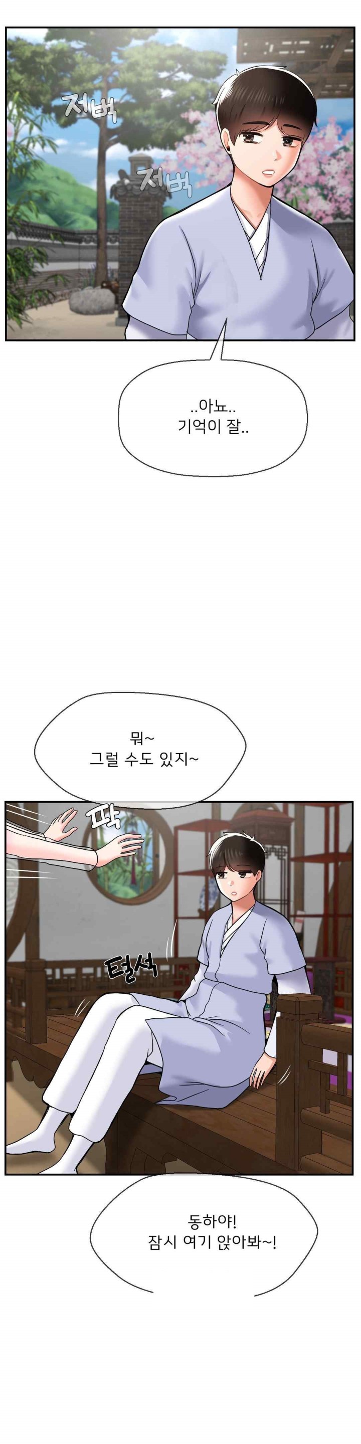 Seventeenth Only Son Raw Chapter 41 image 3