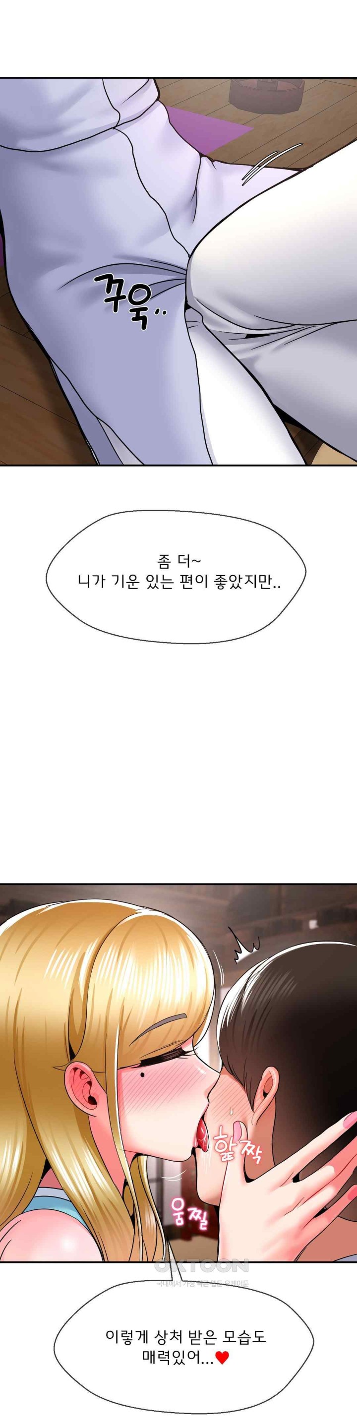 Seventeenth Only Son Raw Chapter 41 image 4