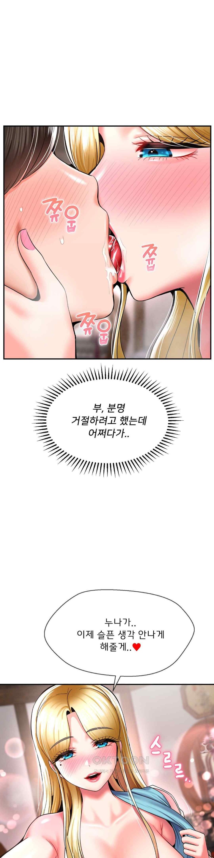 Seventeenth Only Son Raw Chapter 41 image 5