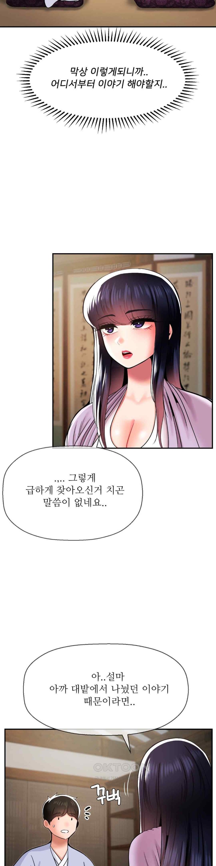 Seventeenth Only Son Raw Chapter 42 image 10