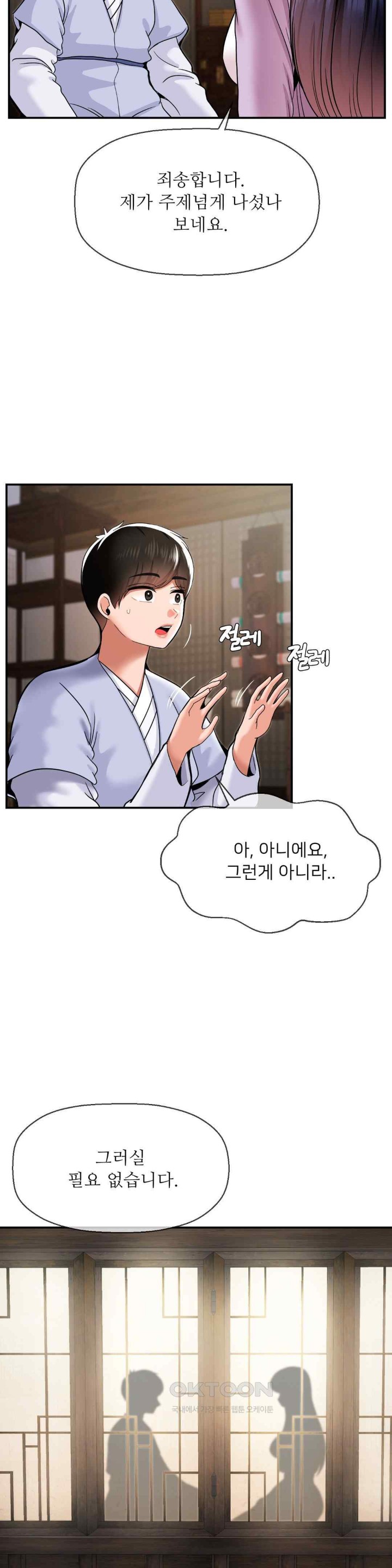 Seventeenth Only Son Raw Chapter 42 image 11